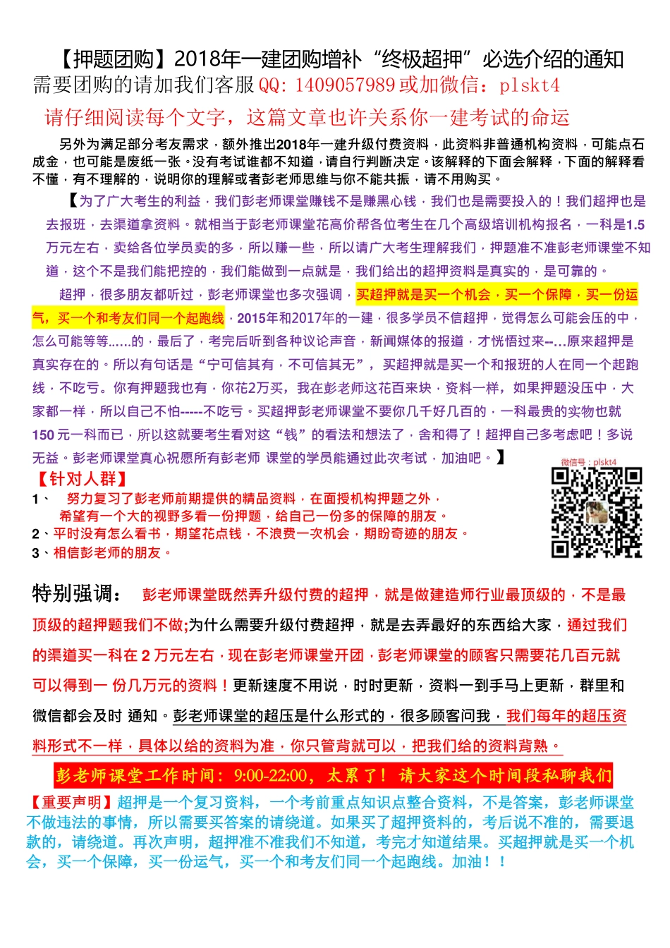 左红军-建筑-6套穿越题.pdf_第2页