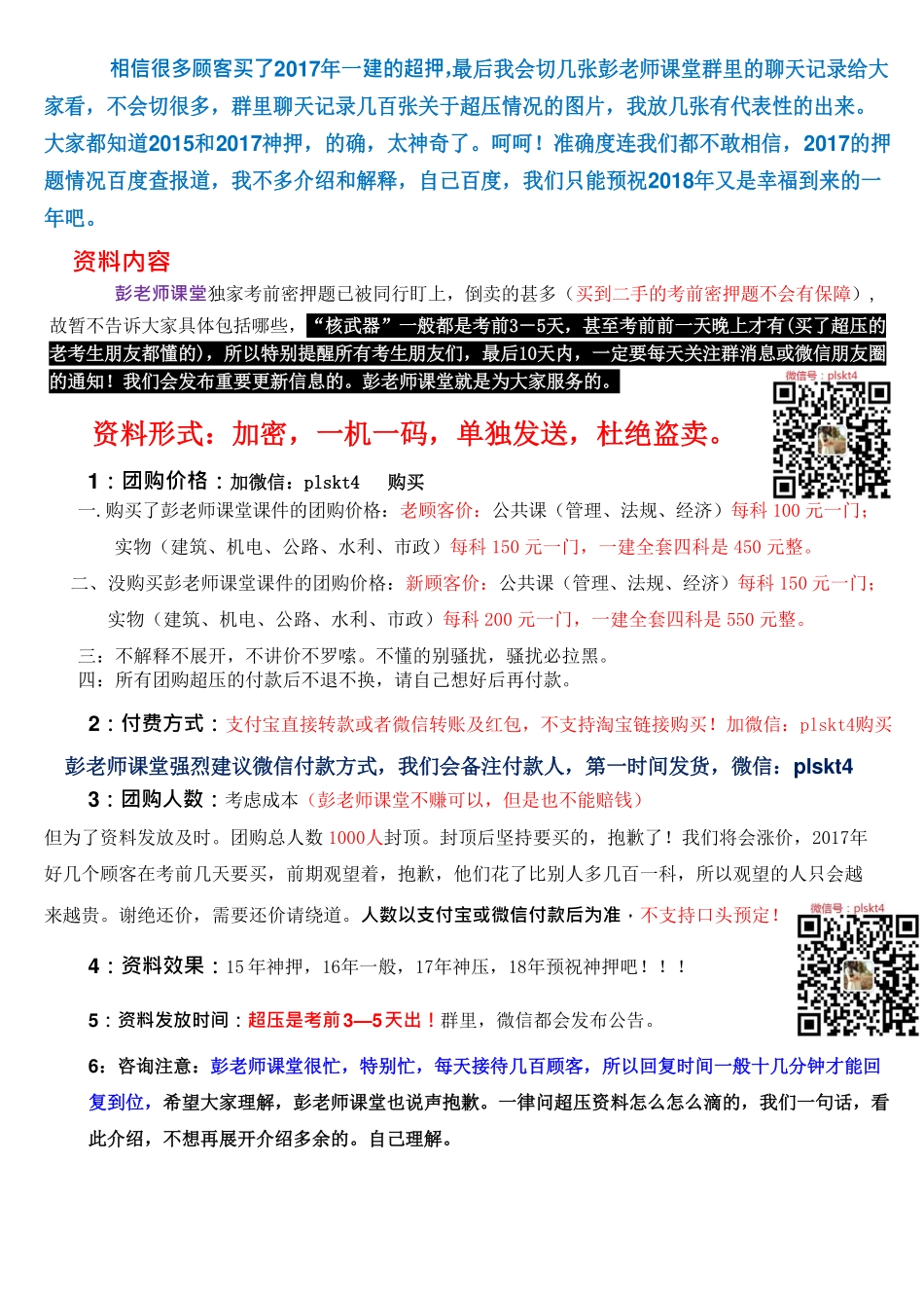 左红军-建筑-6套穿越题.pdf_第3页