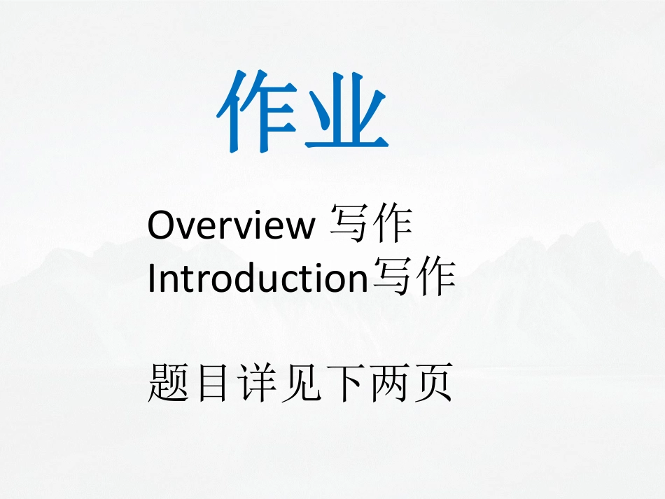 作业0110.pdf_第1页