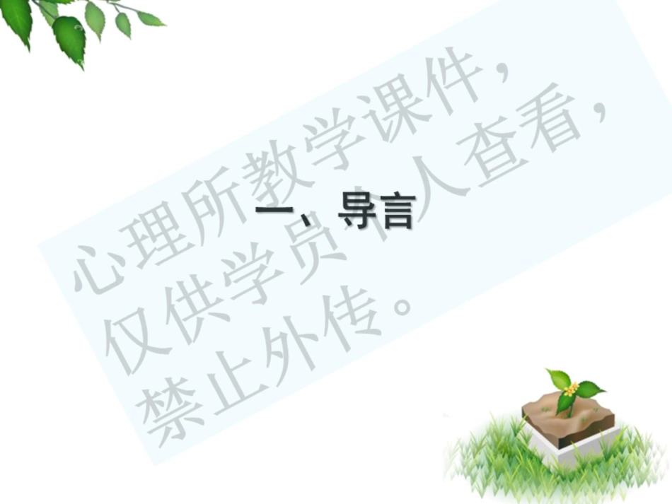 学员版-测量串讲禤宇明2020.pdf_第3页