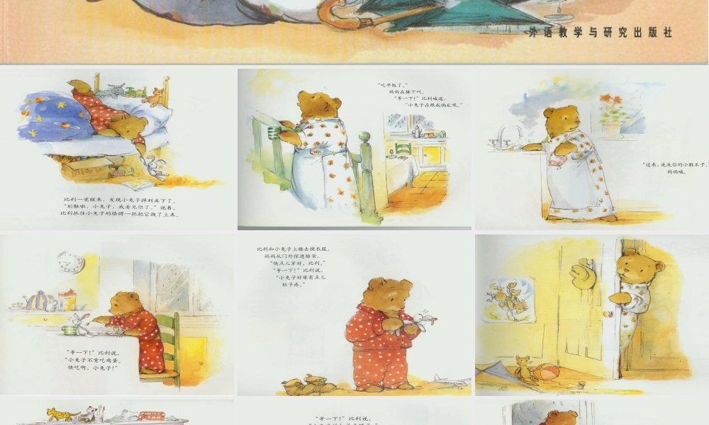 忘了说我爱你 -印象工作站.ppt