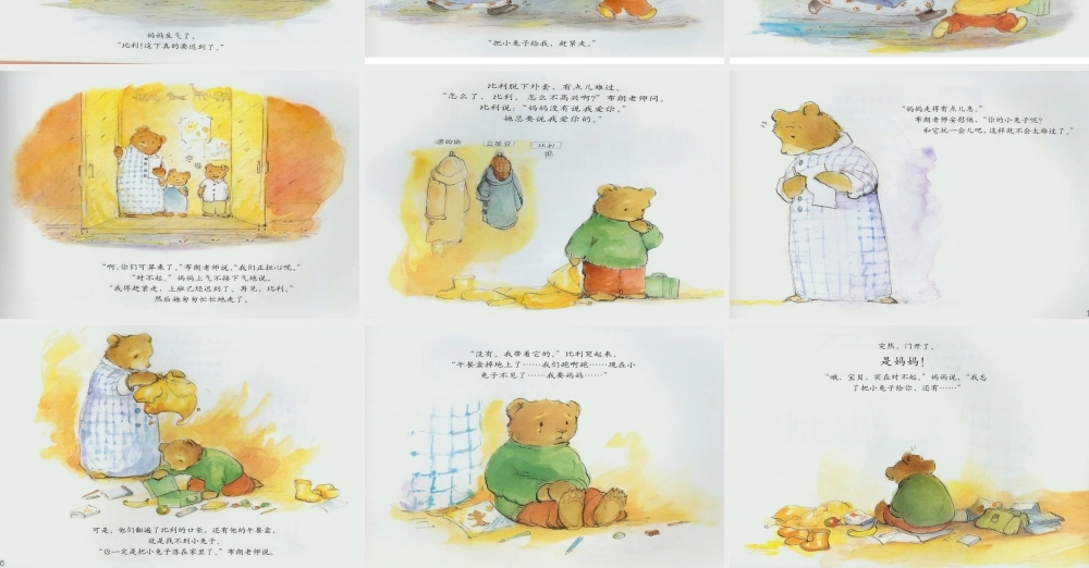 忘了说我爱你 -印象工作站.ppt