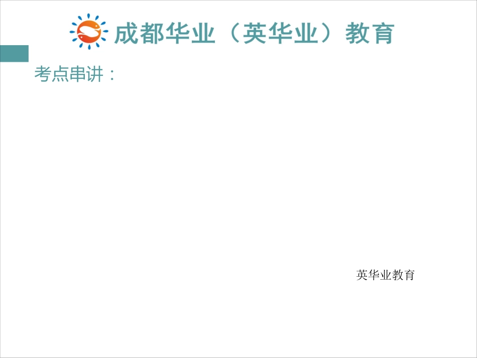 自考审计学课件第五章.pdf_第1页