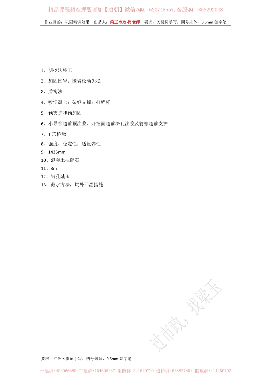 作业、轨道2.pdf_第2页