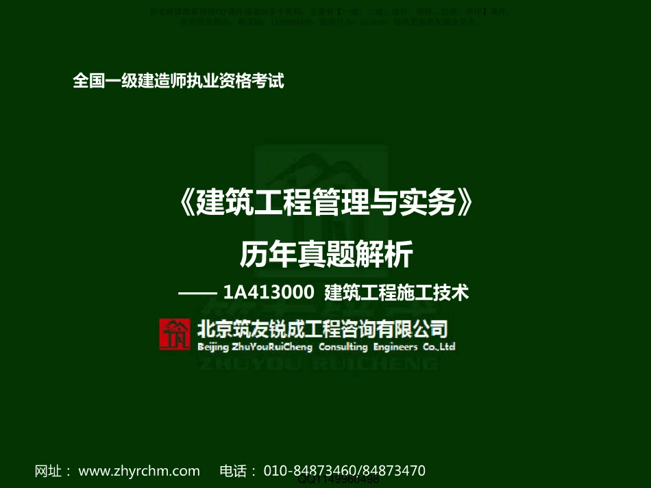 真题建筑3.pdf_第1页