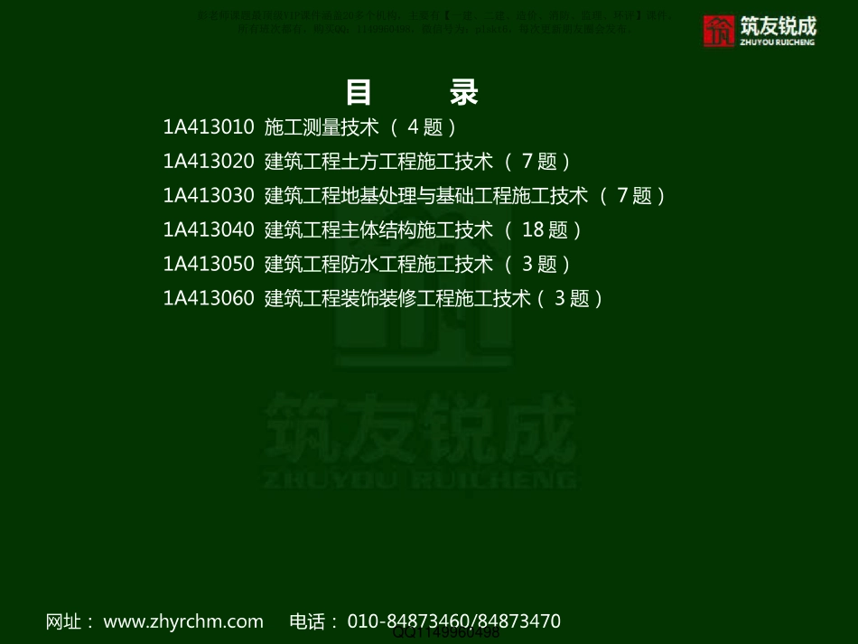 真题建筑3.pdf_第2页