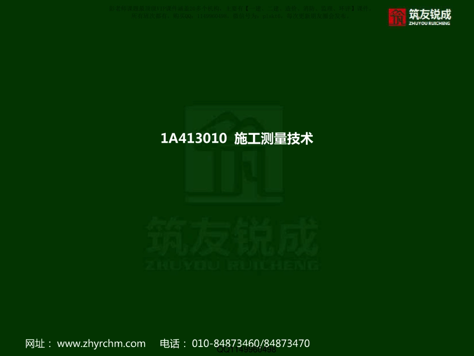 真题建筑3.pdf_第3页