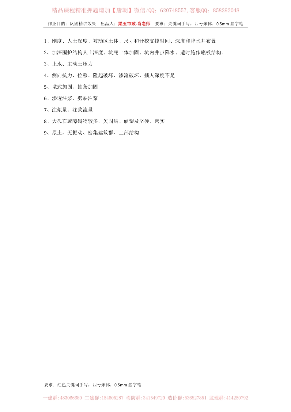 作业、轨道8.pdf_第2页