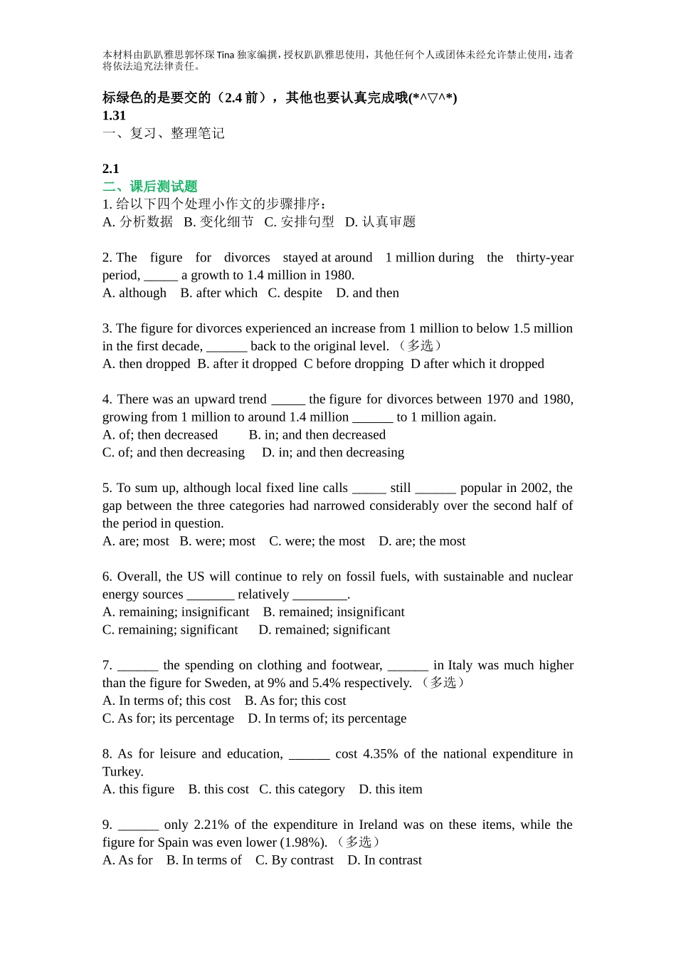 1月Tina小班-第6次作业-2.4.doc_第1页