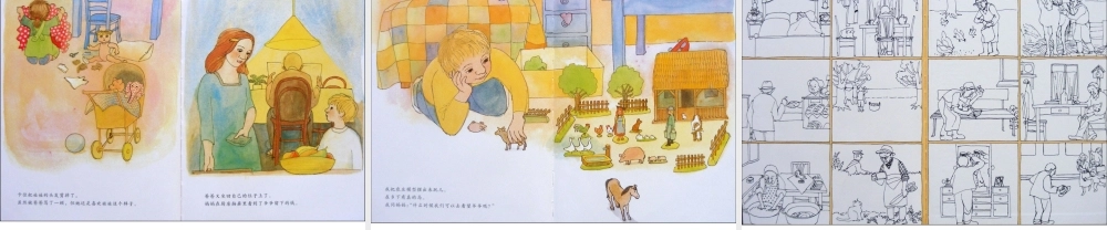 我爱我的爷爷x -印象工作站.ppt