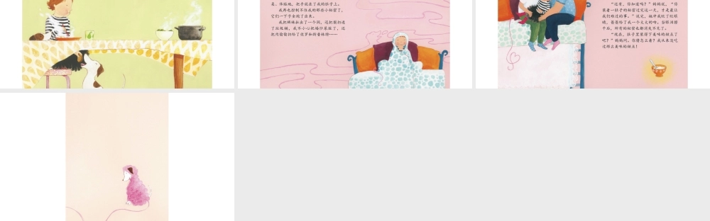 我不敢说我怕被骂 -- 果然素材 淘宝店.pptx