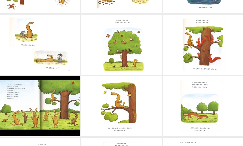 我不知道我是谁 -印象工作站.ppt