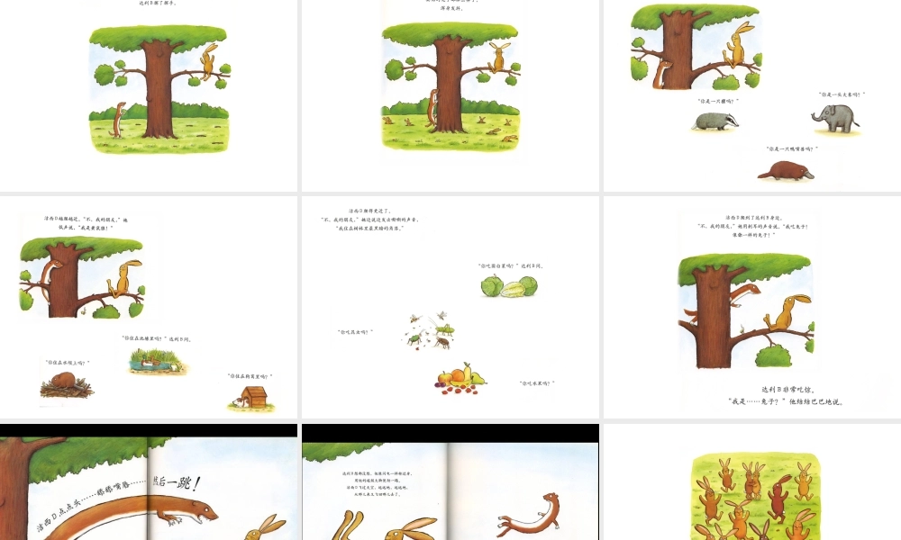 我不知道我是谁 -印象工作站.ppt