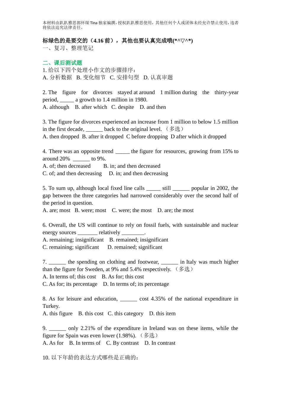 4.16-Tina小班-第6次作业 .doc_第1页