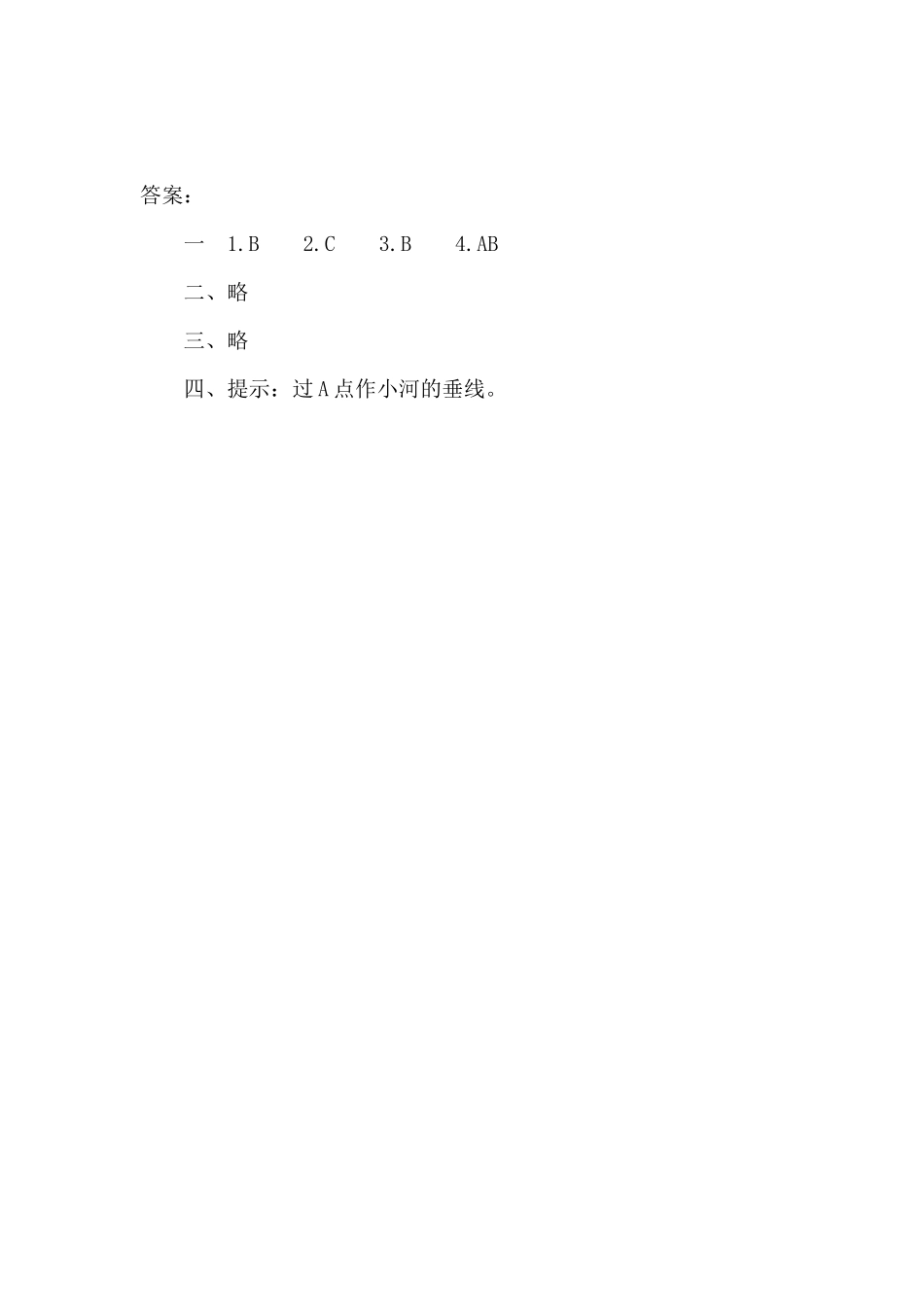 5.2 画垂线(www.haolaoshi.shop)(1).docx_第2页