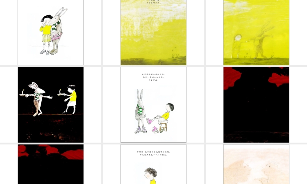 我的秘密朋友阿德 -印象工作站.ppt