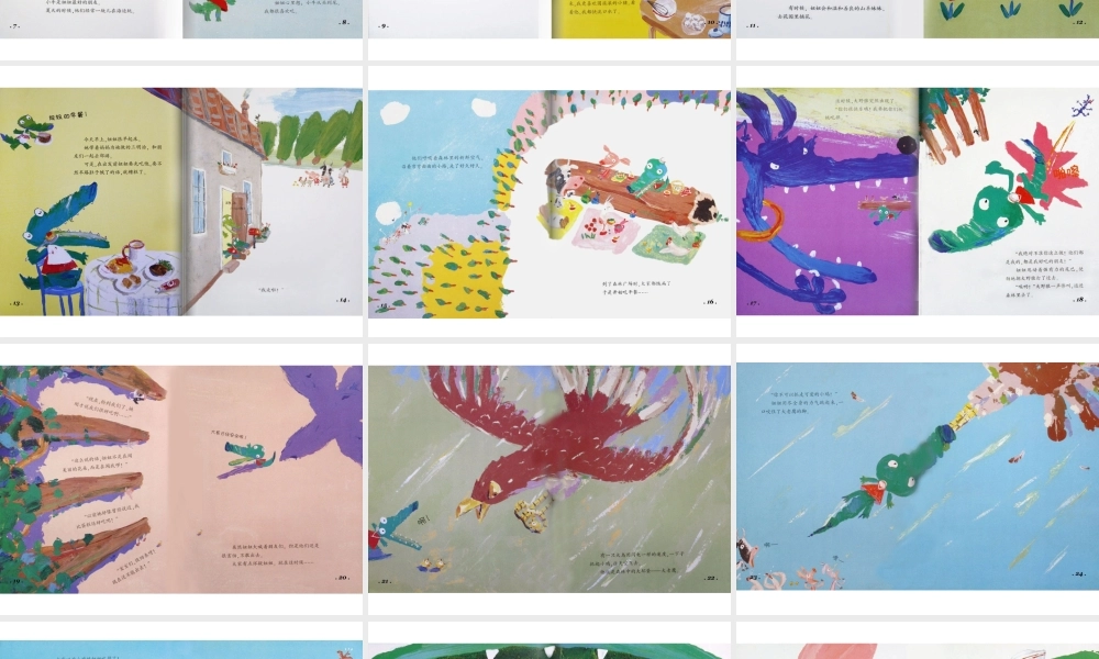 我的朋友好好吃 -印象工作站.ppt