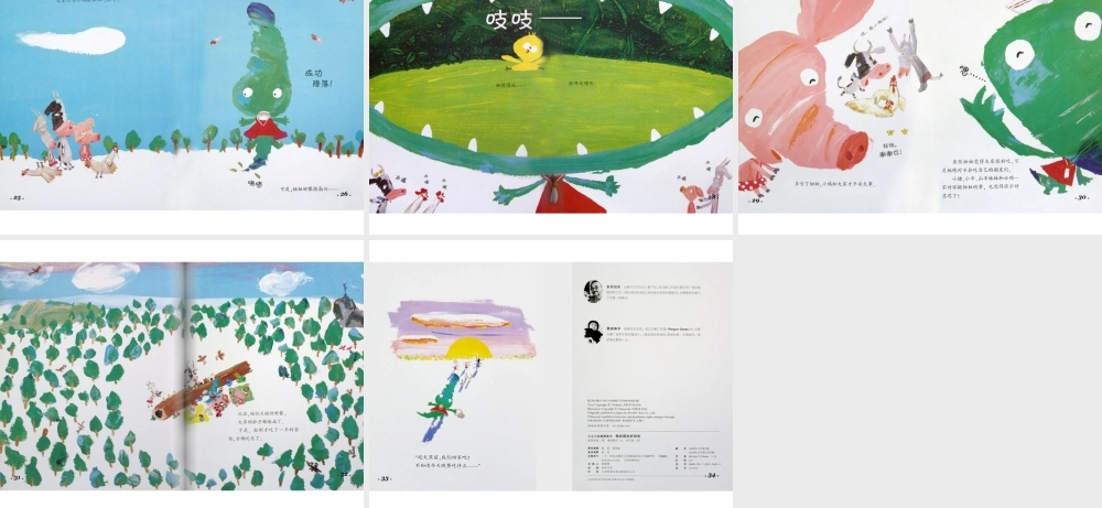 我的朋友好好吃 -印象工作站.ppt