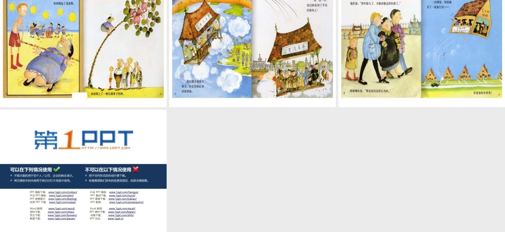 我的奶奶真麻烦 -- 印象工作站 淘宝店.pptx