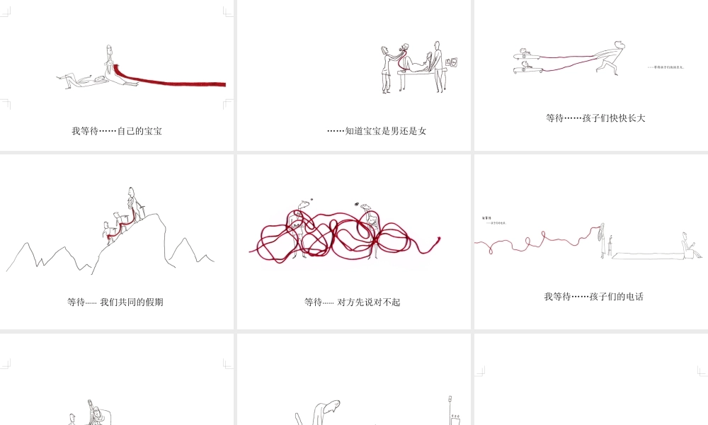 我等待-白色版 -印象工作站.ppt