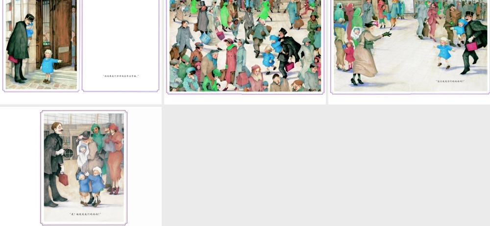 我们的妈妈在哪里 -印象工作站.ppt