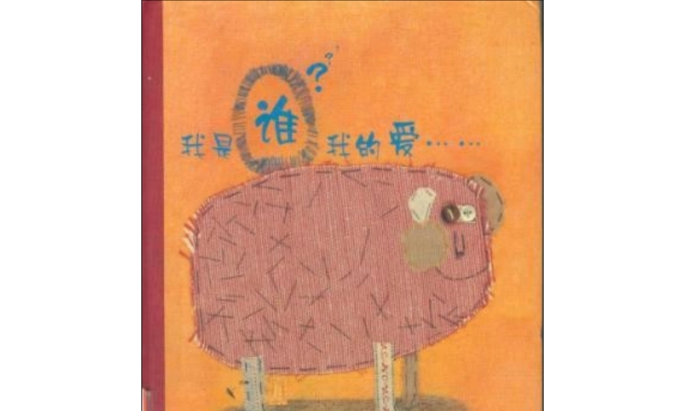 我是谁我的爱x -印象工作站.ppt