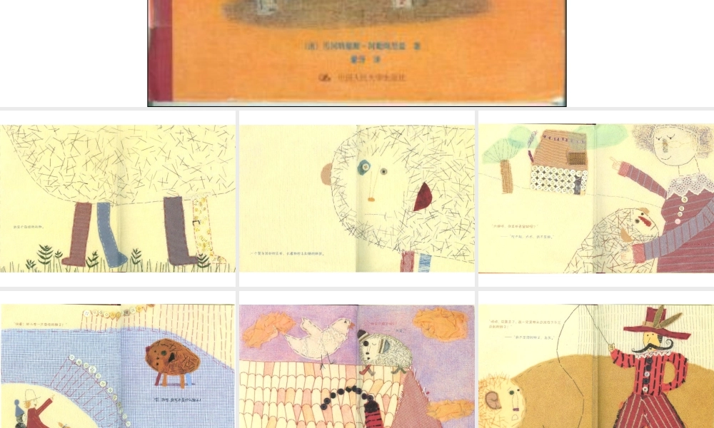 我是谁我的爱x -印象工作站.ppt