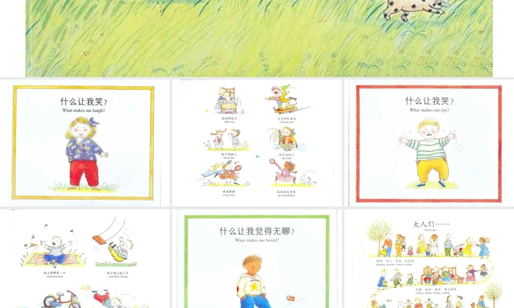 我为什么快乐x -印象工作站.ppt