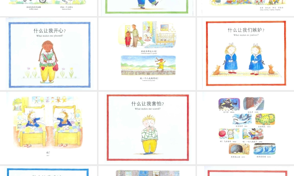 我为什么快乐x -印象工作站.ppt