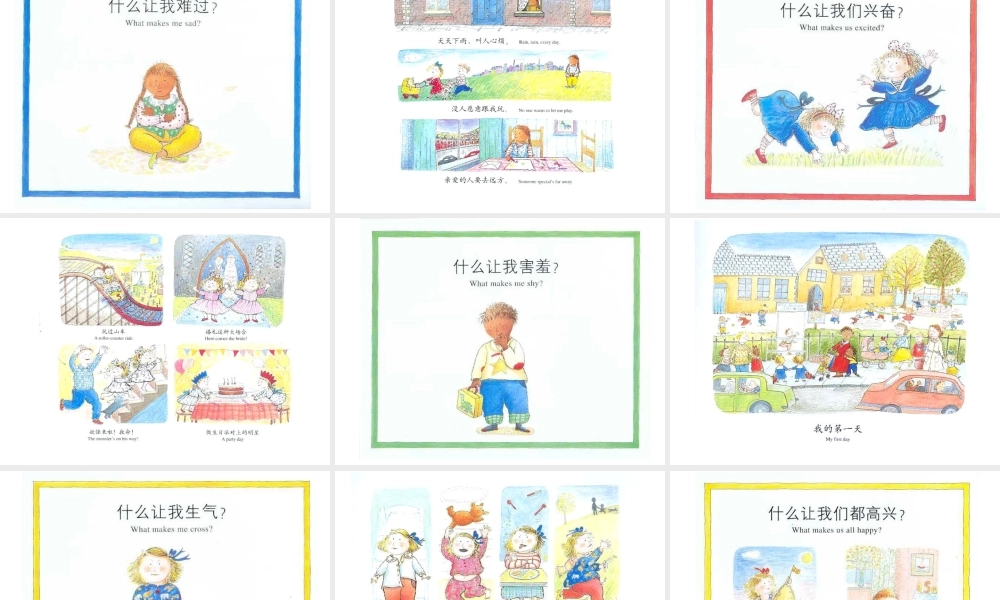 我为什么快乐x -印象工作站.ppt