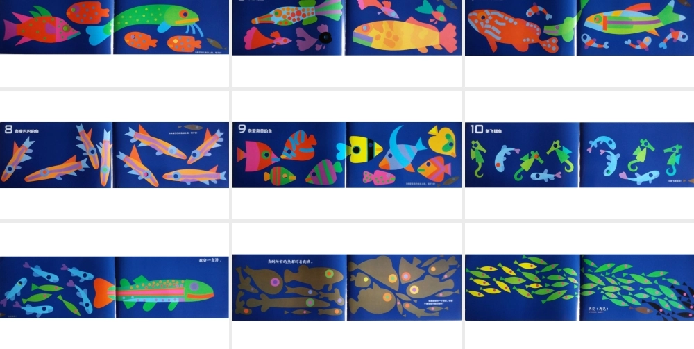 我想变成彩色鱼 -- 印象工作站 淘宝店.pptx