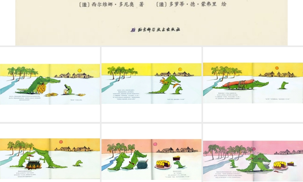 我想吃一个小孩x -印象工作站.ppt