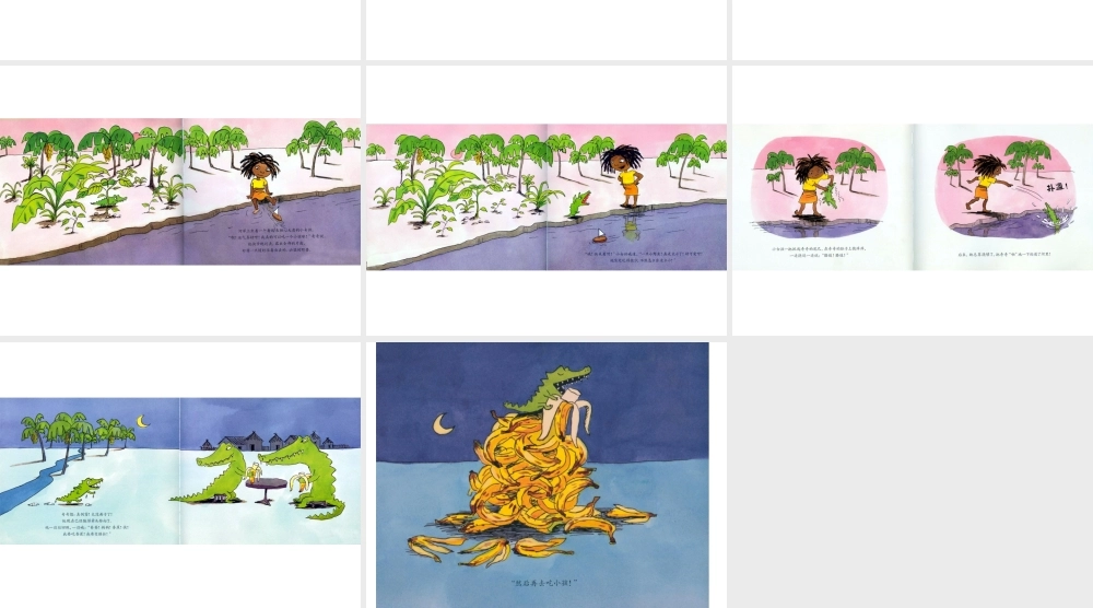 我想吃一个小孩x -印象工作站.ppt