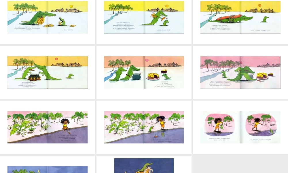 我想吃一个小孩 -- 印象工作站 淘宝店.pptx