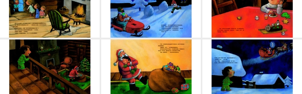 我爷爷是圣诞老人 -- 印象工作站 淘宝店.pptx