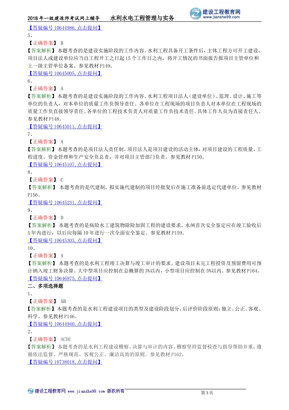 slsd_lx2011.doc_第3页