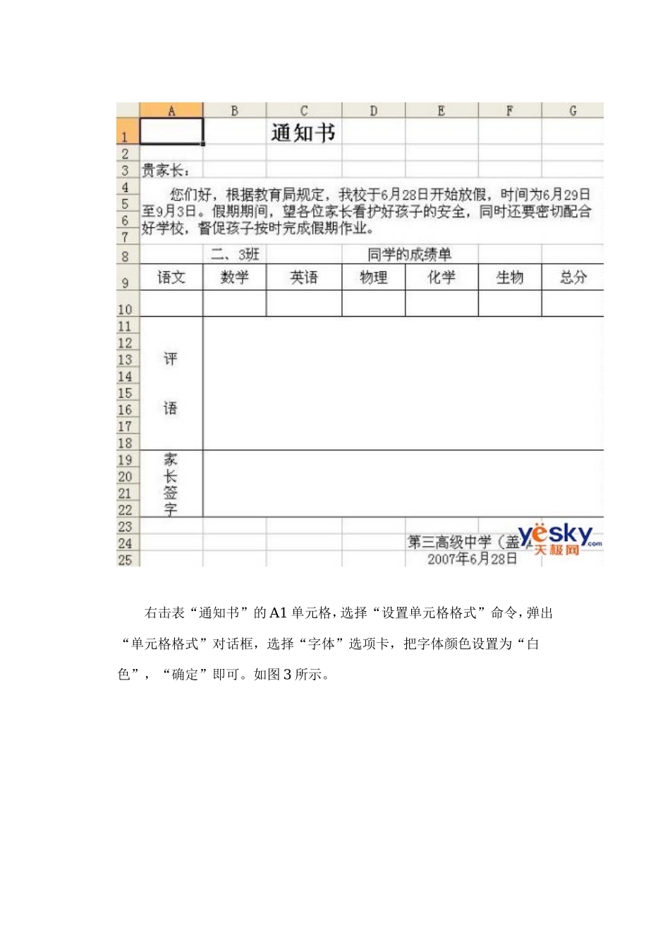 Excel函数数据有效性例题大全[1](1).doc_第2页