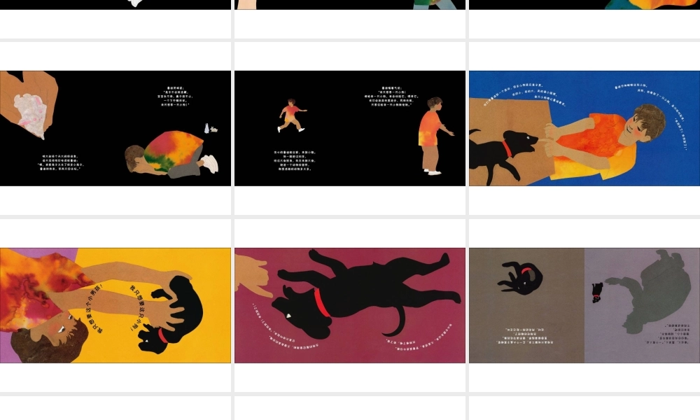 我只想要一只小狗0 -印象工作站.ppt