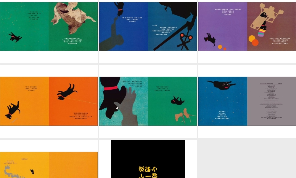 我只想要一只小狗0 -印象工作站.ppt