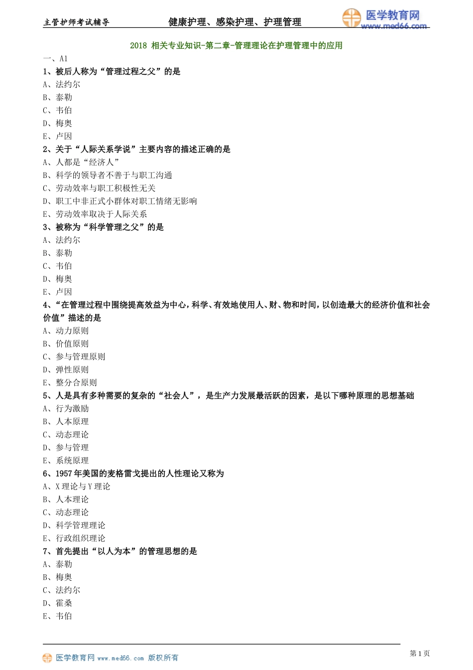 jkgrhl_lx0201.doc_第1页