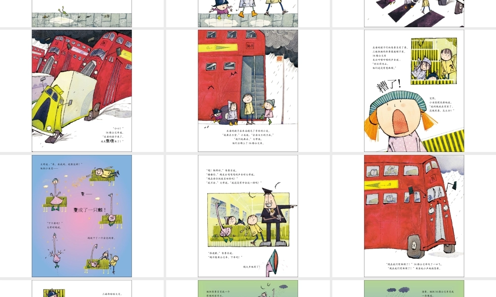 巫婆的孩子与女王 -印象工作站.ppt