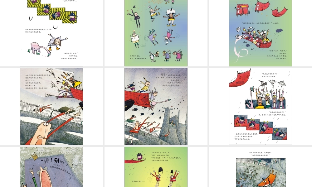 巫婆的孩子与女王 -印象工作站.ppt