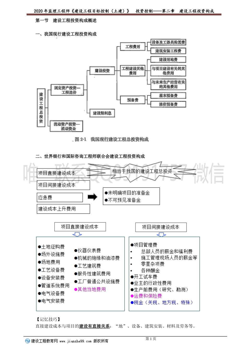 mbkztj_jj_ln_jy2201.doc_第1页