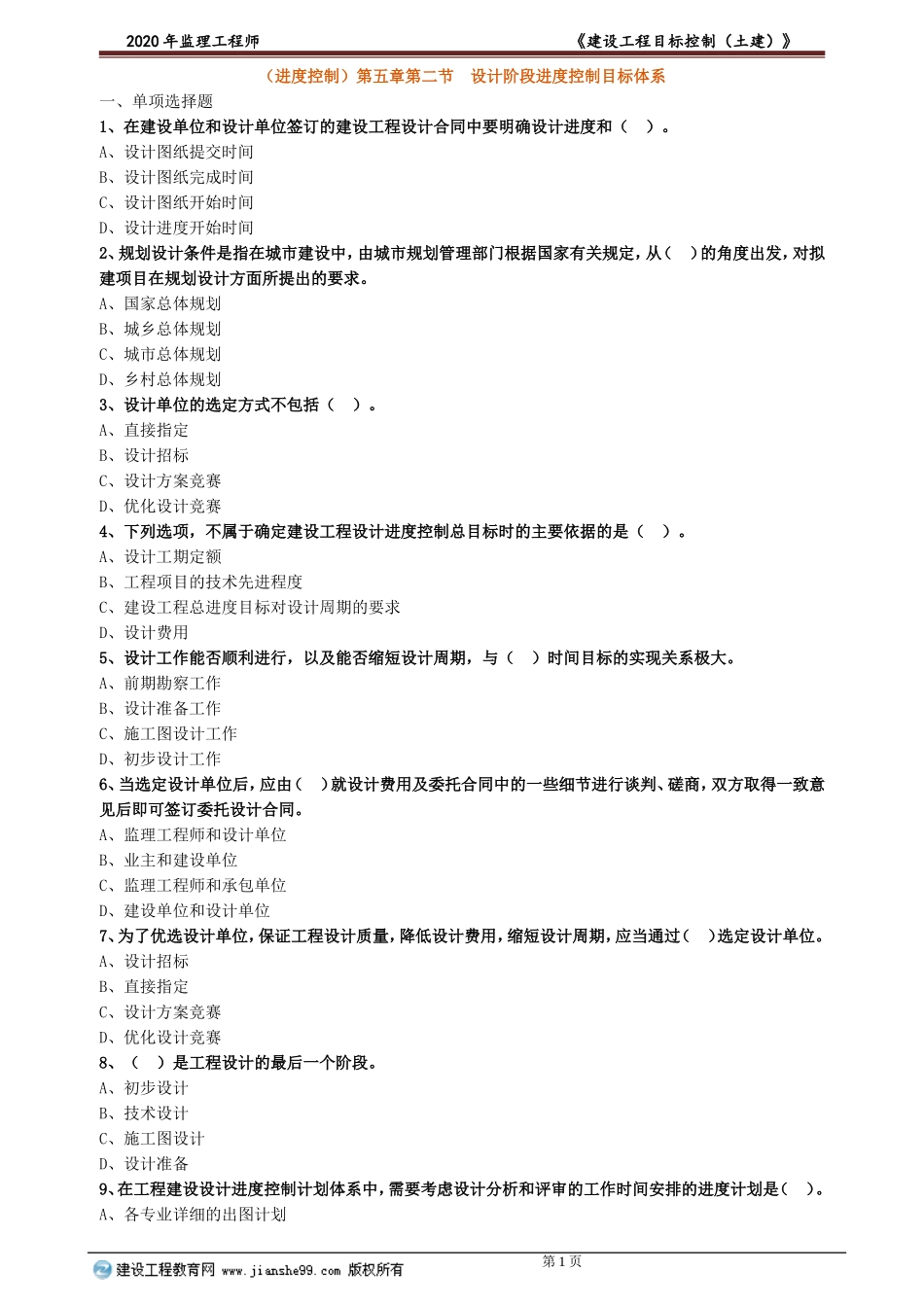 mbkztj_jc_lx3502.doc_第1页