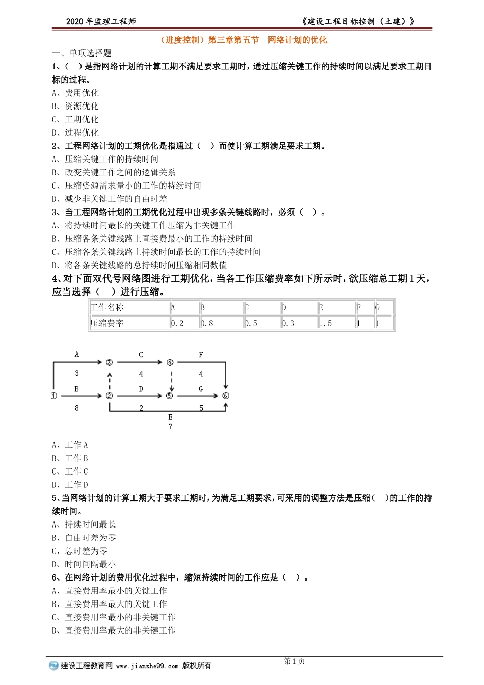 mbkztj_jc_lx3305.doc_第1页