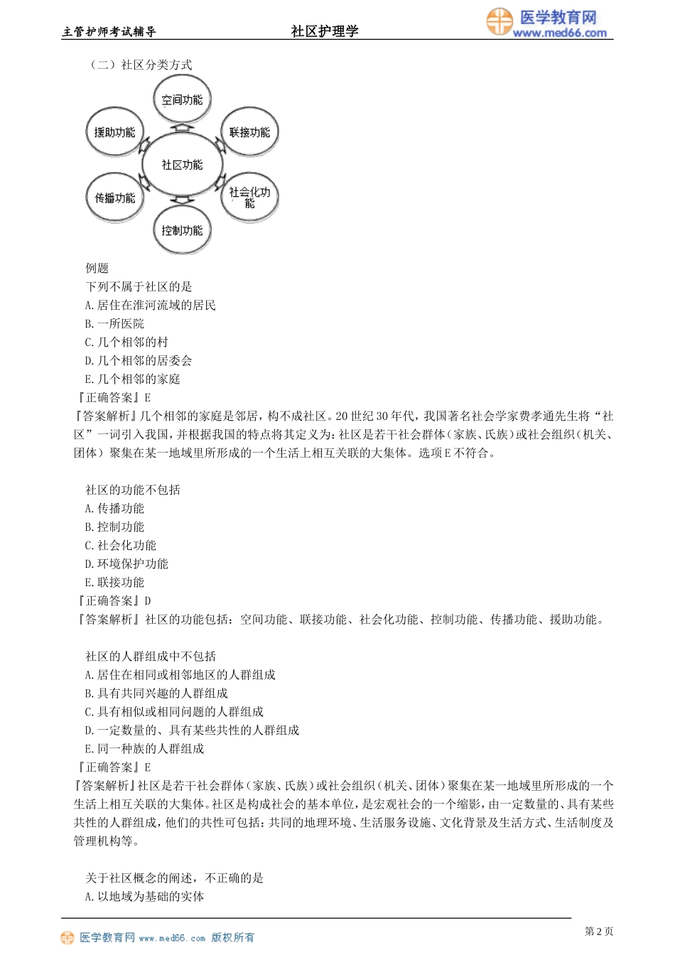 sqhlx_lr_jy0101.doc_第2页