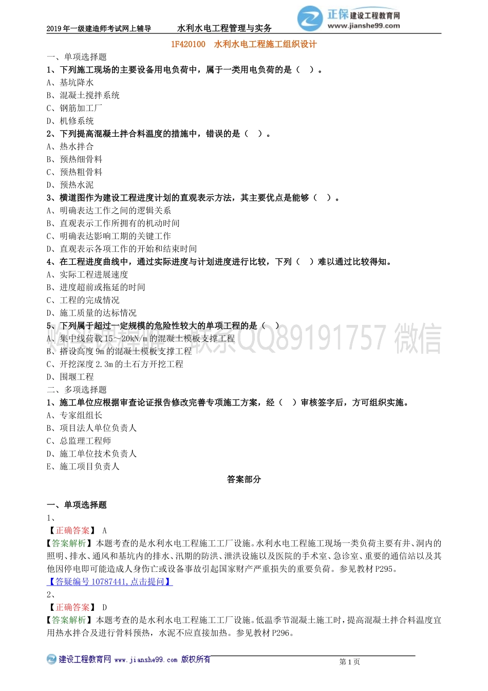 slsd_xt_lx0210.doc_第1页