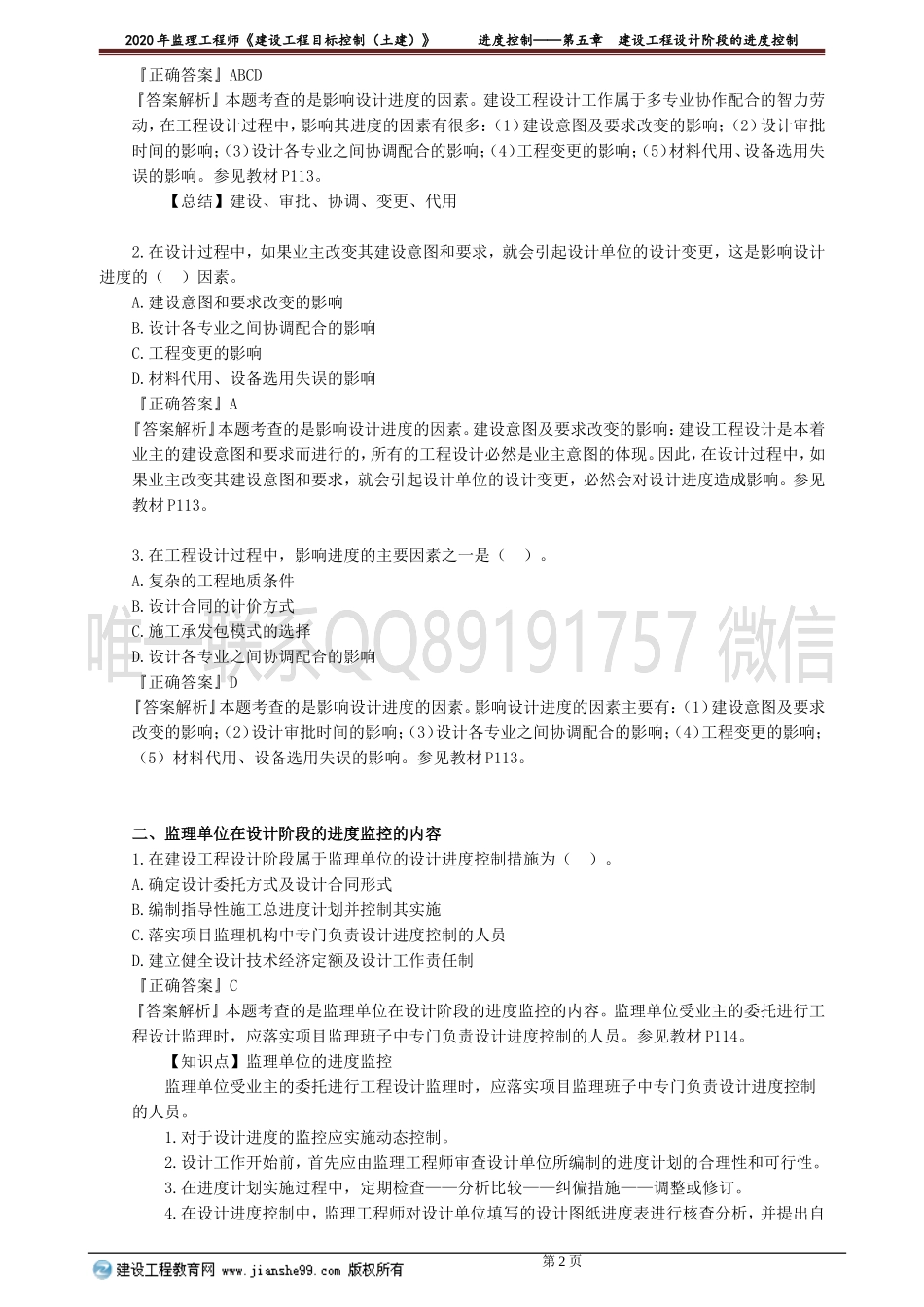 mbkztj_xt_ln_jy3501(1).doc_第2页