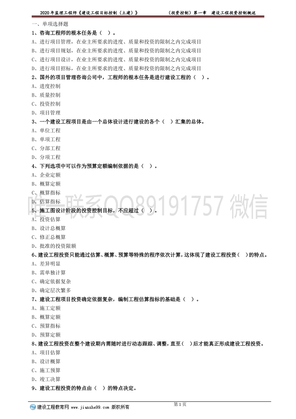 mbkztj_xt_lx2101.doc_第1页