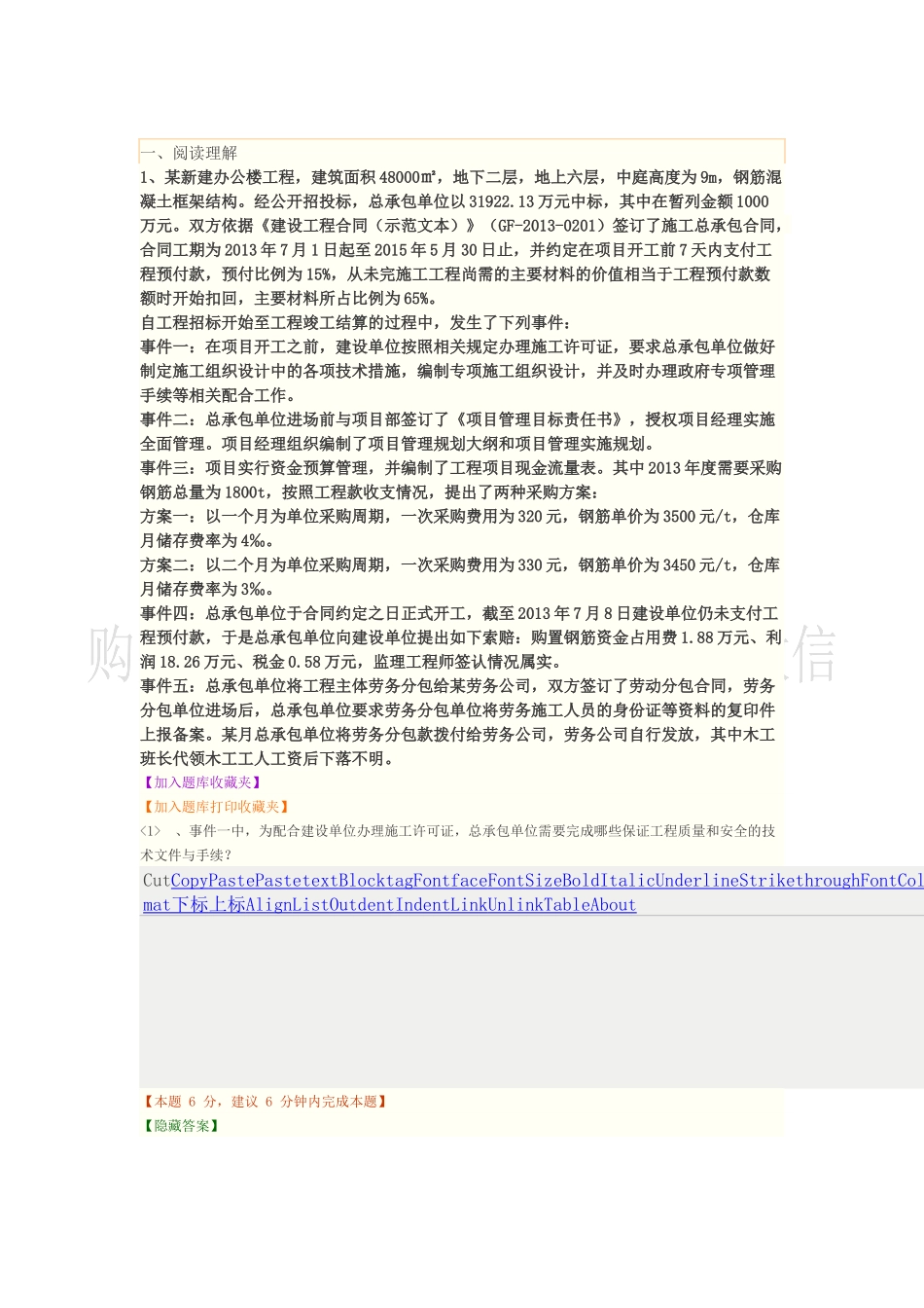 材料采购+ABC分类法+机械管理.docx_第1页